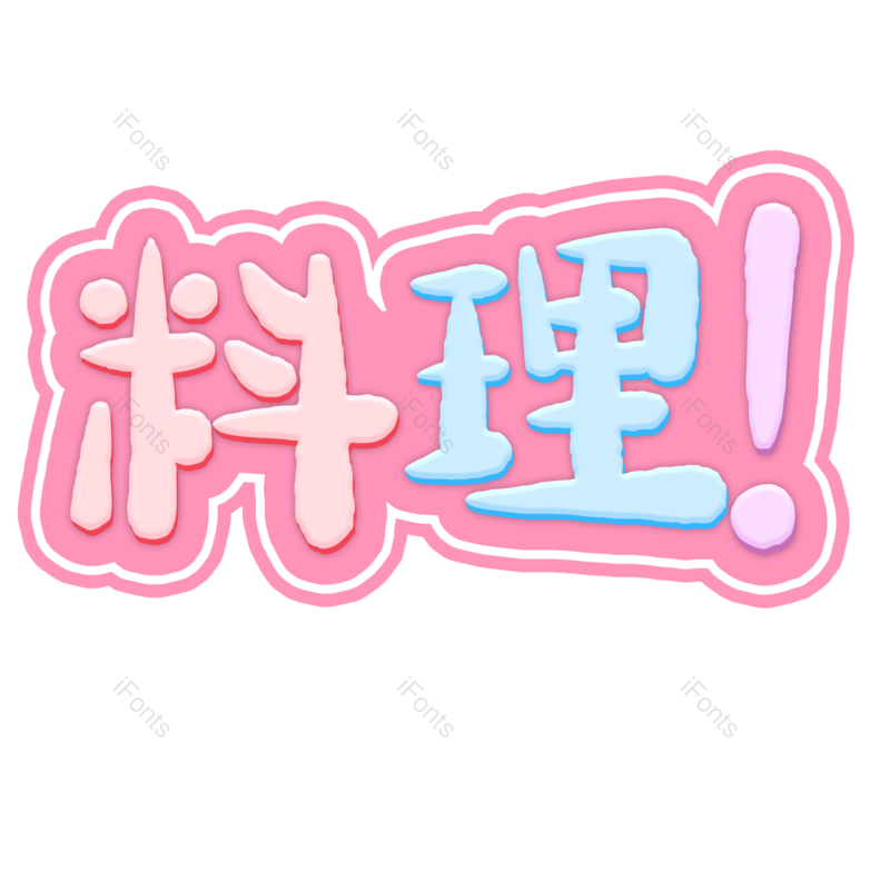 图片,元素,PNG,免抠素材